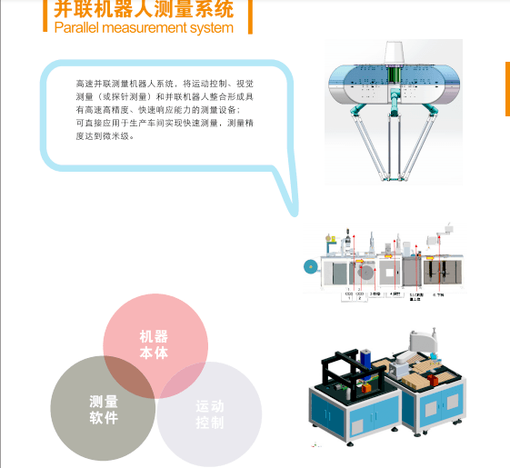 3c非標自動化設備市場如何