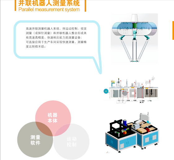 購買非標自動化設備為什么要找專業的非標設備公司
